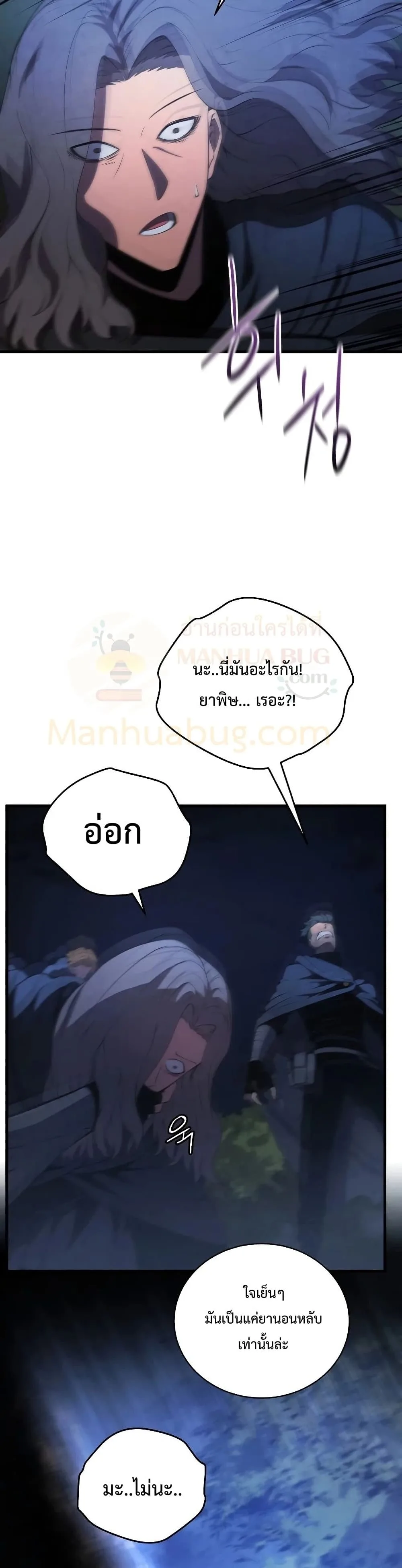 Swordmaster’s Youngest Son ตอนที่ 29 หน้า 38