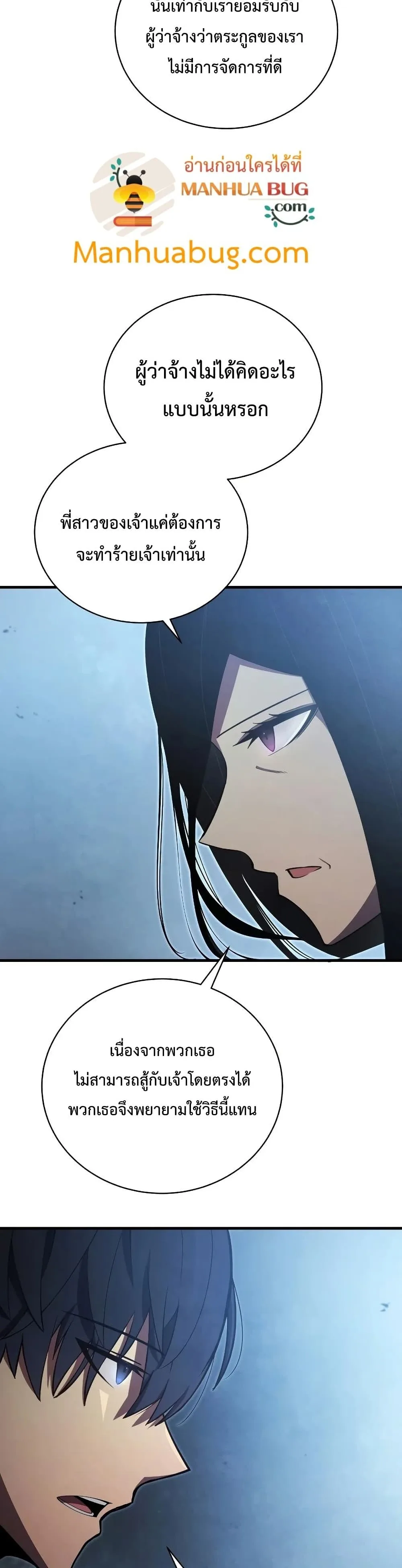 Swordmaster’s Youngest Son ตอนที่ 29 หน้า 5