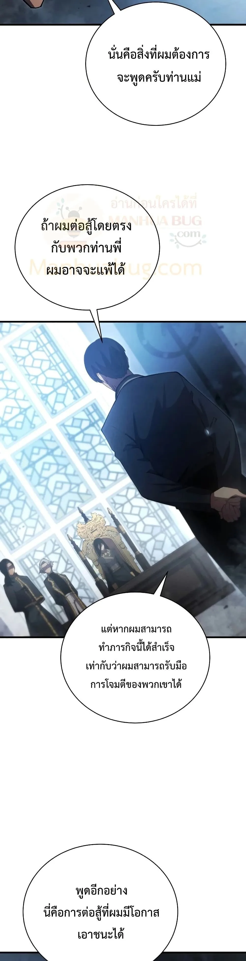 Swordmaster’s Youngest Son ตอนที่ 29 หน้า 6