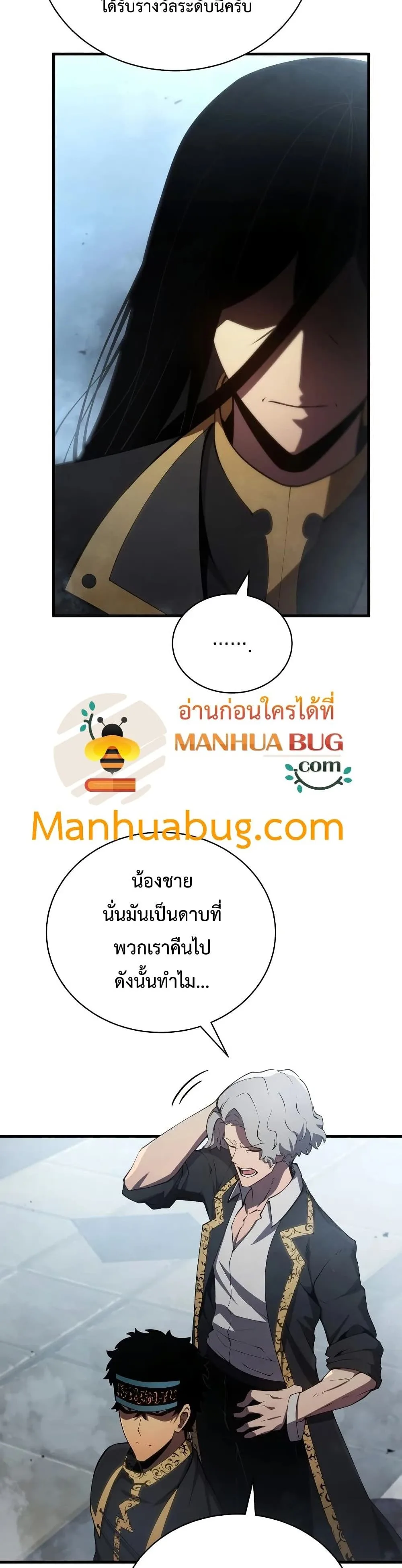 Swordmaster’s Youngest Son ตอนที่ 29 หน้า 9