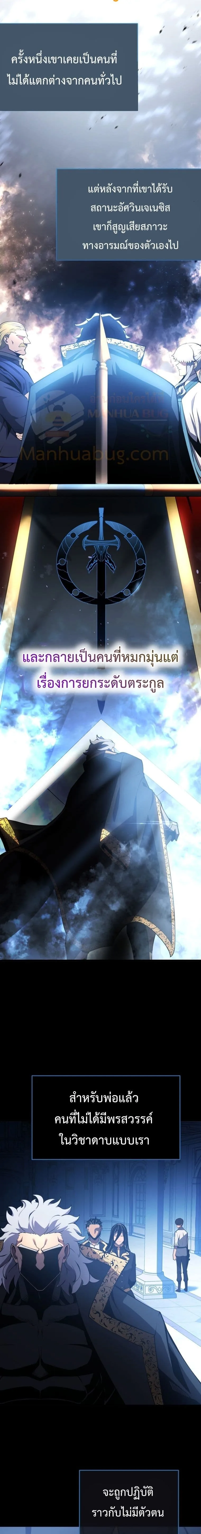 Swordmaster’s Youngest Son ตอนที่ 3 หน้า 13