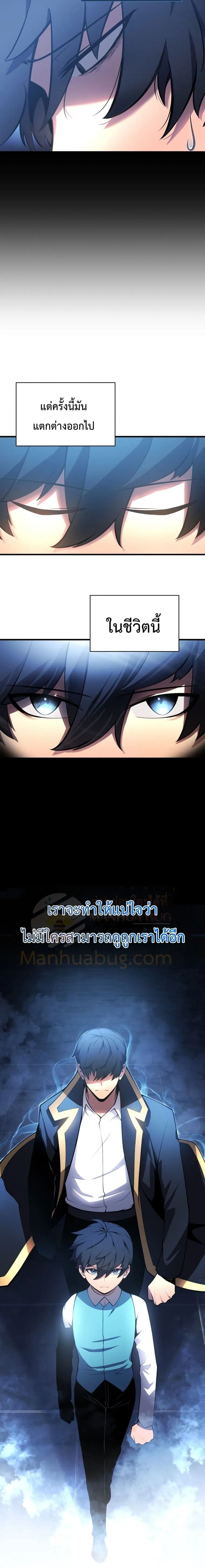 Swordmaster’s Youngest Son ตอนที่ 3 หน้า 14