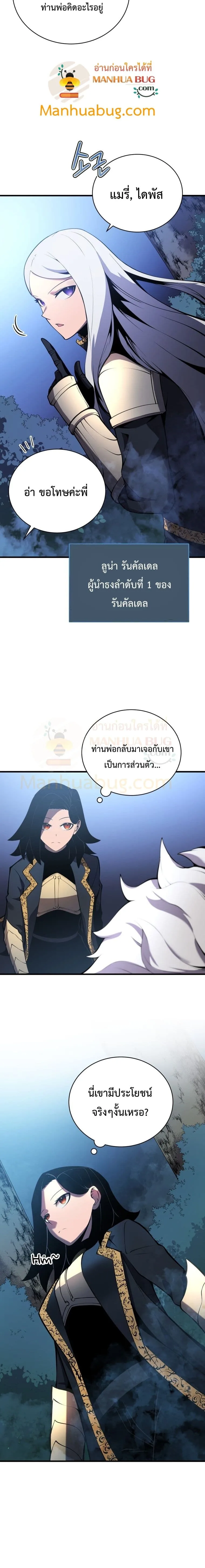 Swordmaster’s Youngest Son ตอนที่ 3 หน้า 4