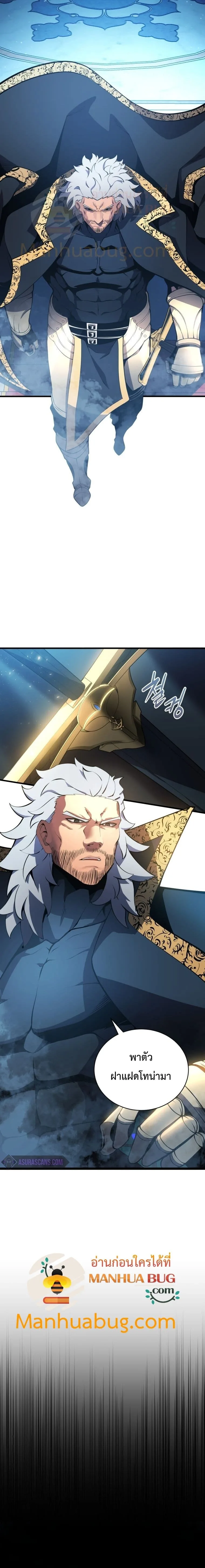 Swordmaster’s Youngest Son ตอนที่ 3 หน้า 8