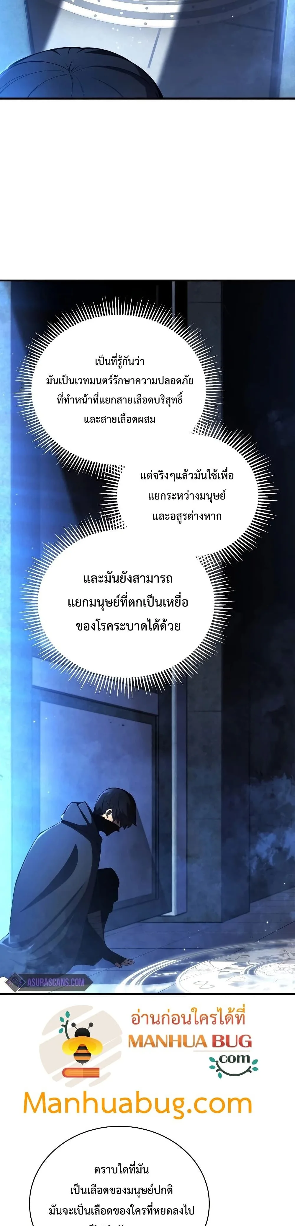 Swordmaster’s Youngest Son ตอนที่ 30 หน้า 12