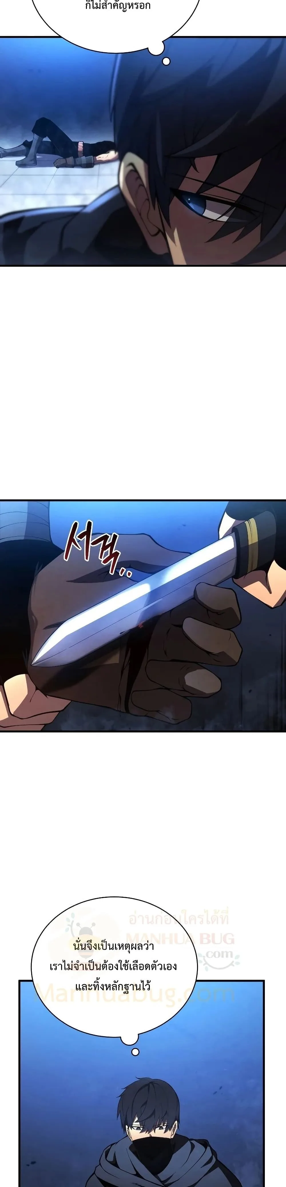 Swordmaster’s Youngest Son ตอนที่ 30 หน้า 13