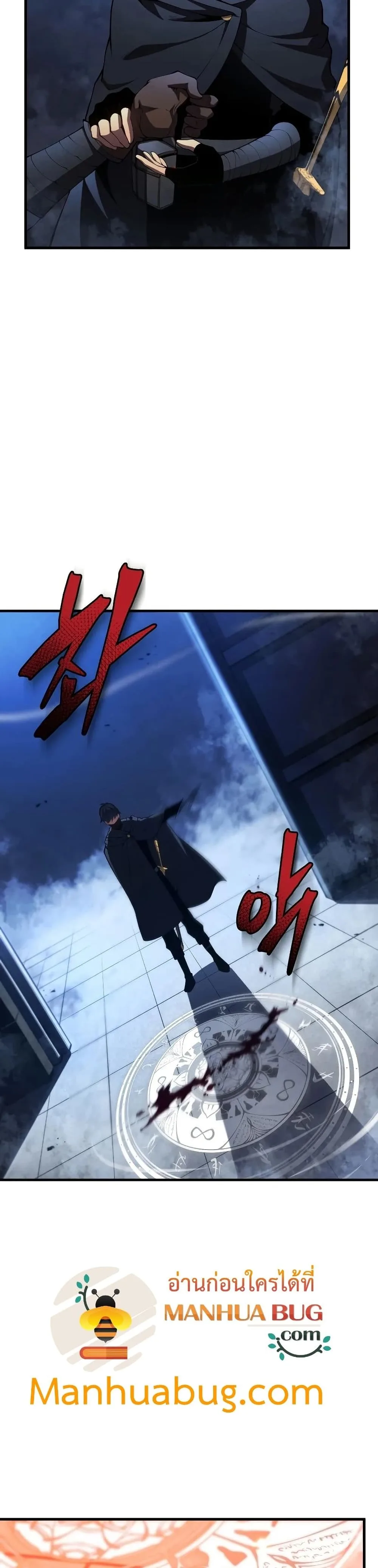 Swordmaster’s Youngest Son ตอนที่ 30 หน้า 14