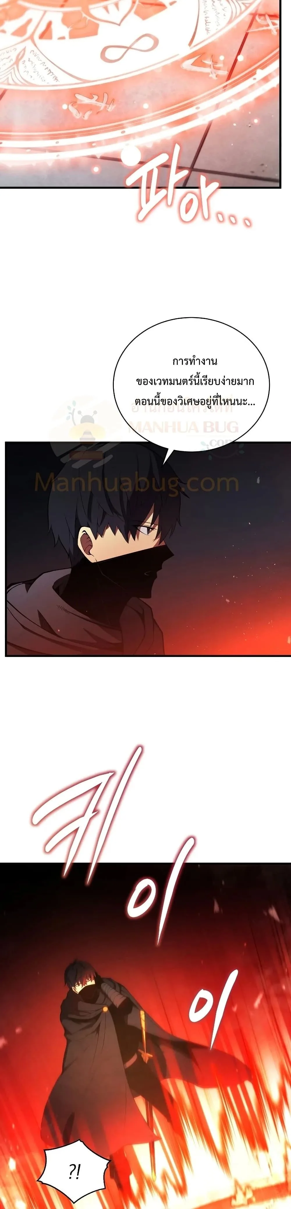 Swordmaster’s Youngest Son ตอนที่ 30 หน้า 15