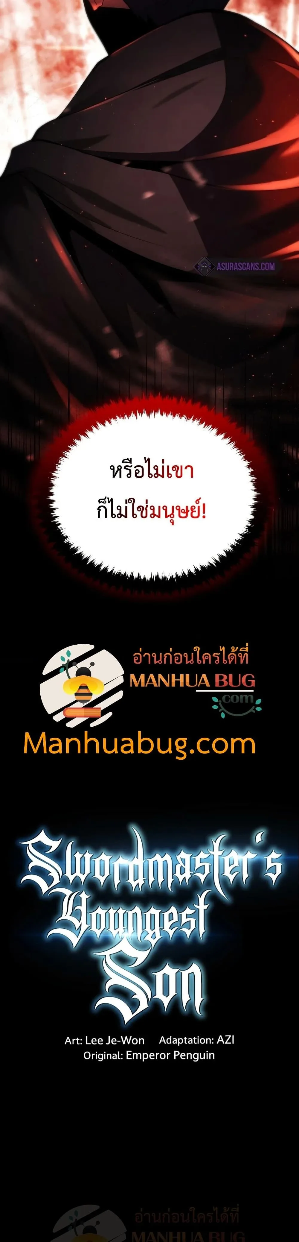Swordmaster’s Youngest Son ตอนที่ 30 หน้า 18