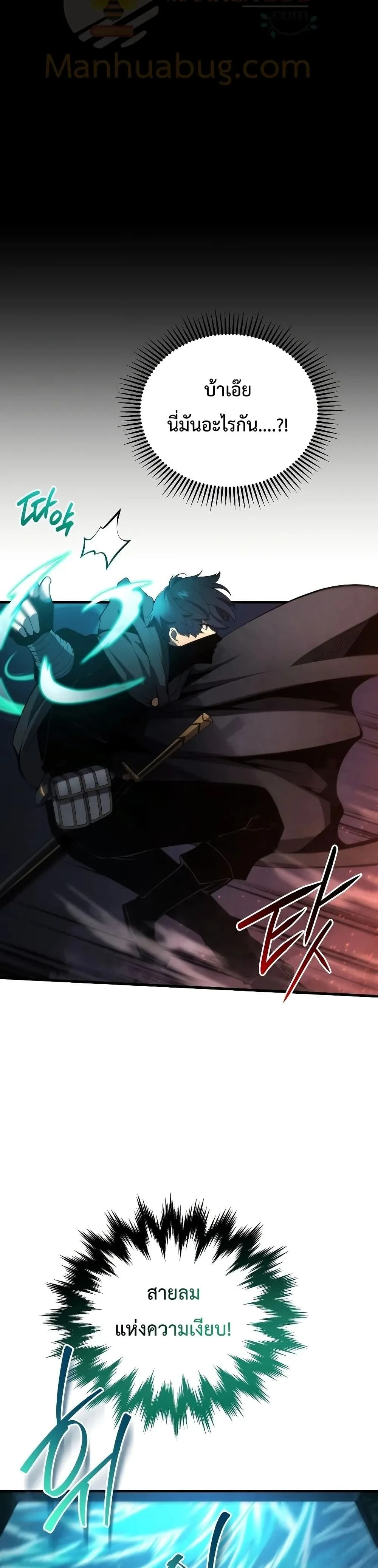 Swordmaster’s Youngest Son ตอนที่ 30 หน้า 19