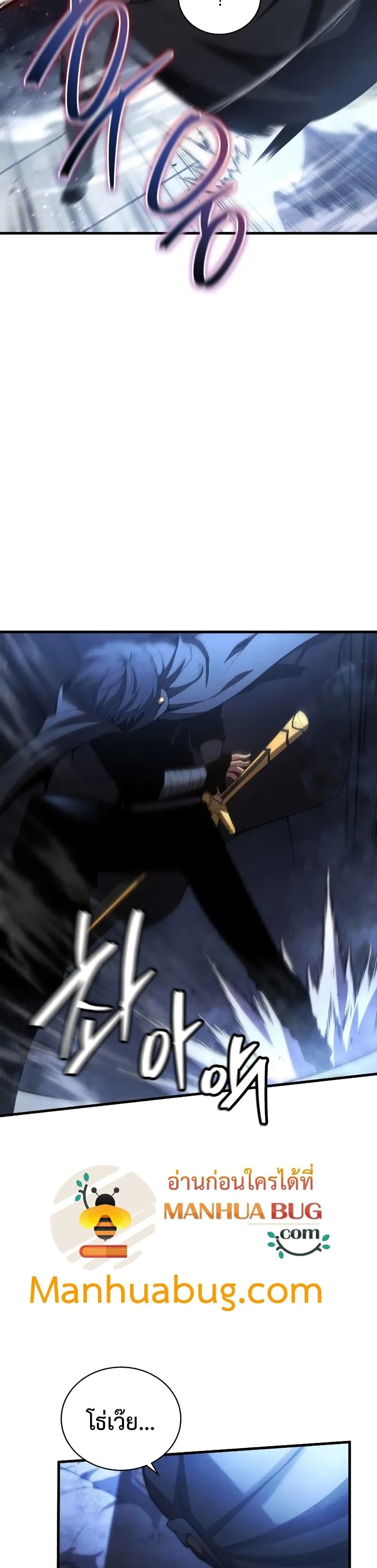 Swordmaster’s Youngest Son ตอนที่ 30 หน้า 25