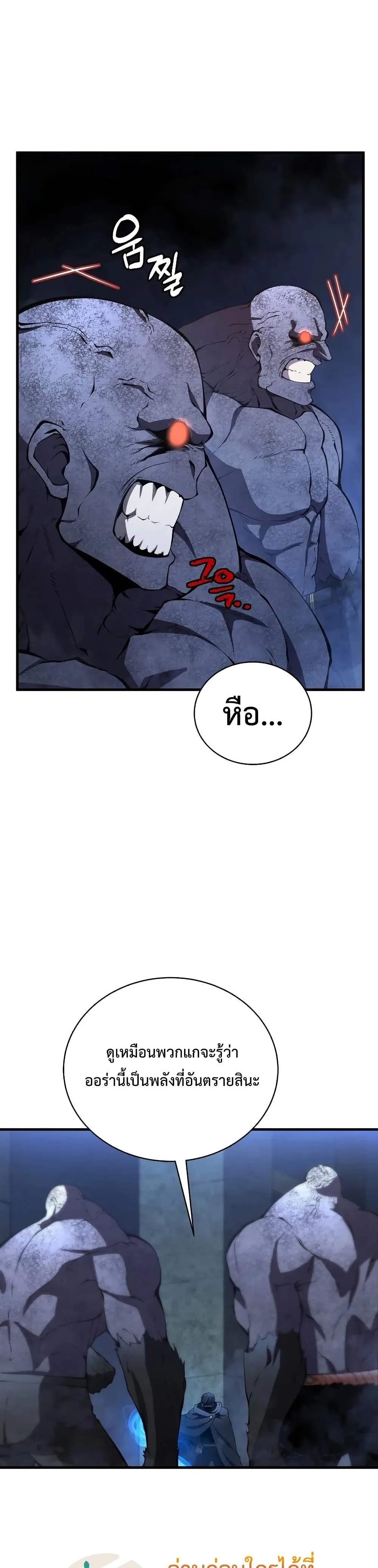 Swordmaster’s Youngest Son ตอนที่ 30 หน้า 27