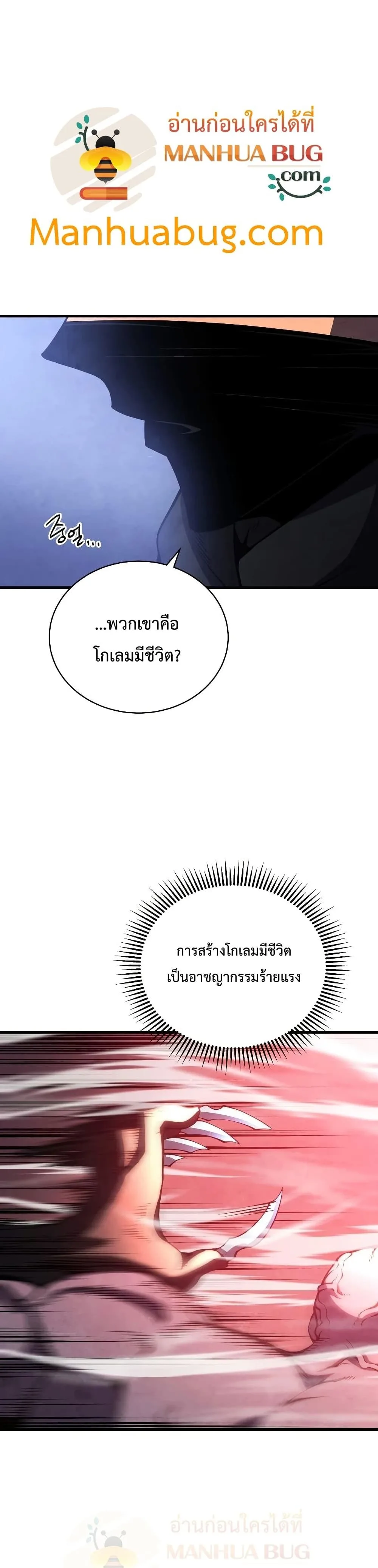 Swordmaster’s Youngest Son ตอนที่ 30 หน้า 32