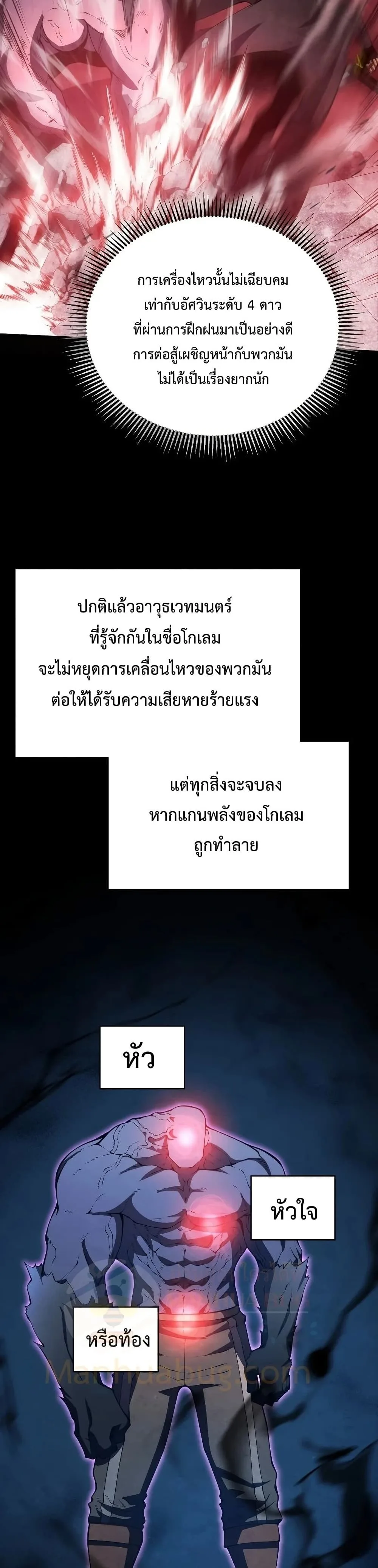 Swordmaster’s Youngest Son ตอนที่ 30 หน้า 34