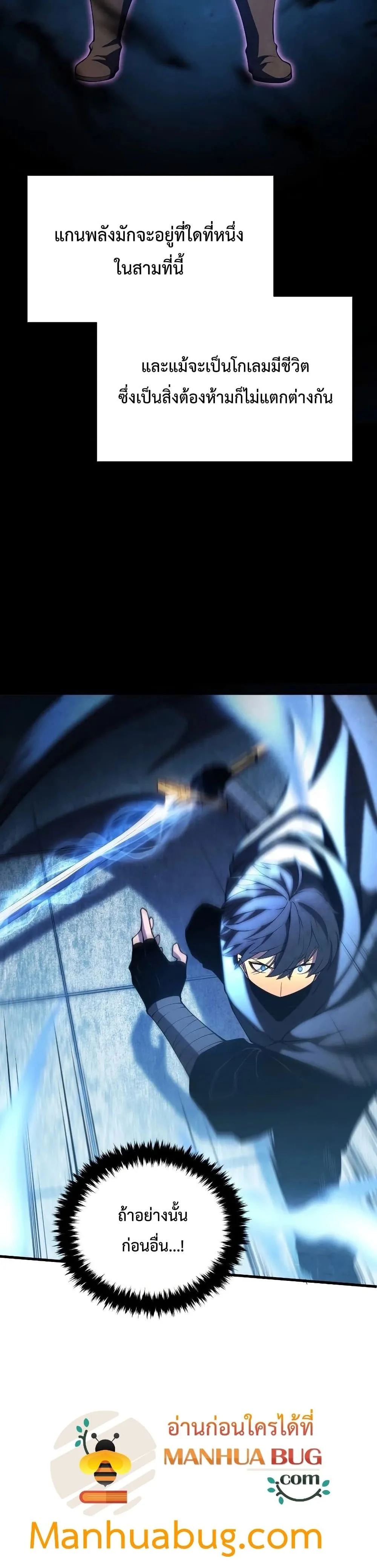 Swordmaster’s Youngest Son ตอนที่ 30 หน้า 35