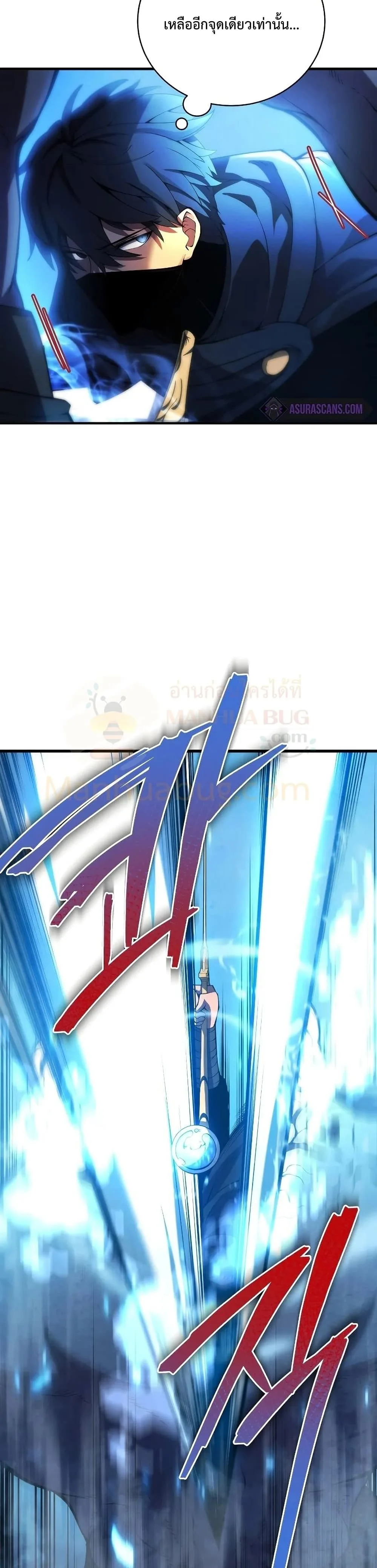 Swordmaster’s Youngest Son ตอนที่ 30 หน้า 40