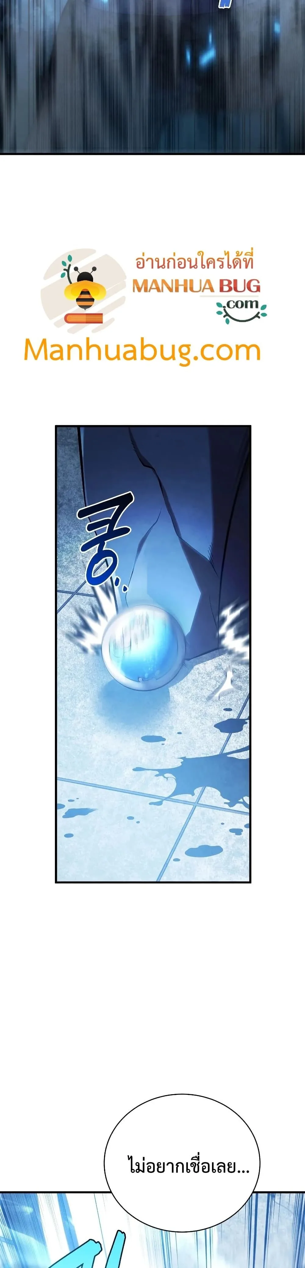 Swordmaster’s Youngest Son ตอนที่ 30 หน้า 41