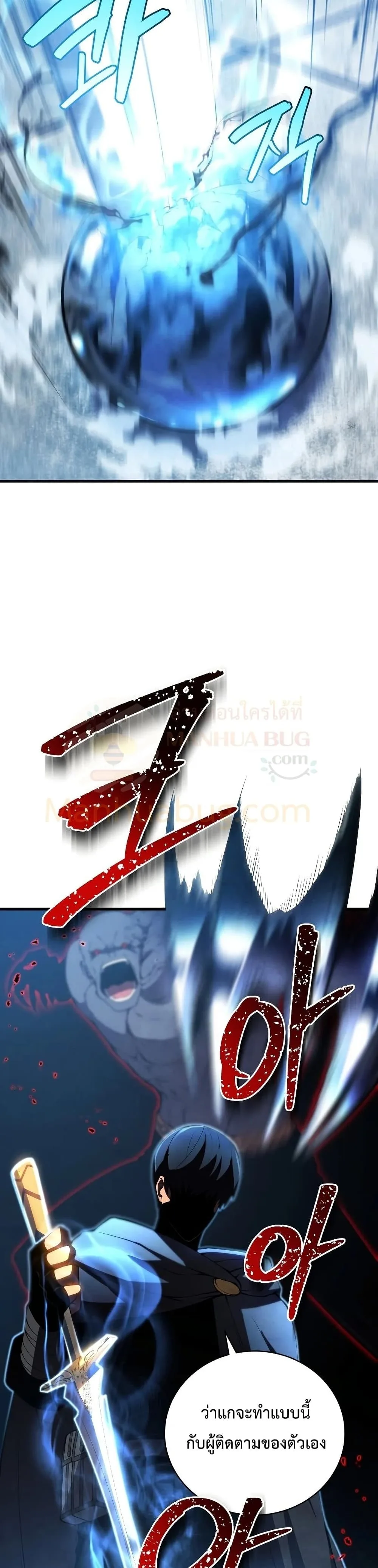 Swordmaster’s Youngest Son ตอนที่ 30 หน้า 42