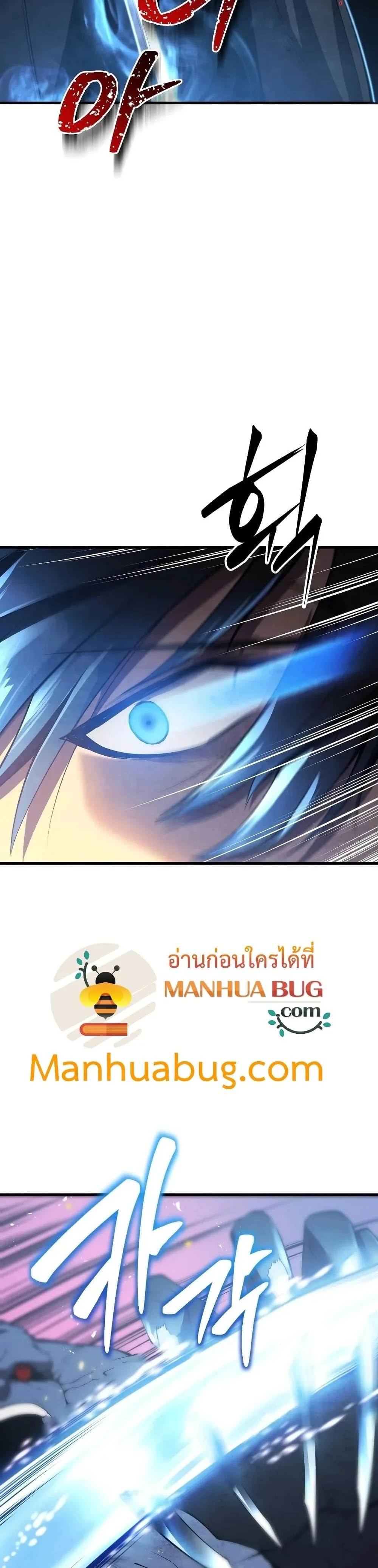 Swordmaster’s Youngest Son ตอนที่ 30 หน้า 43