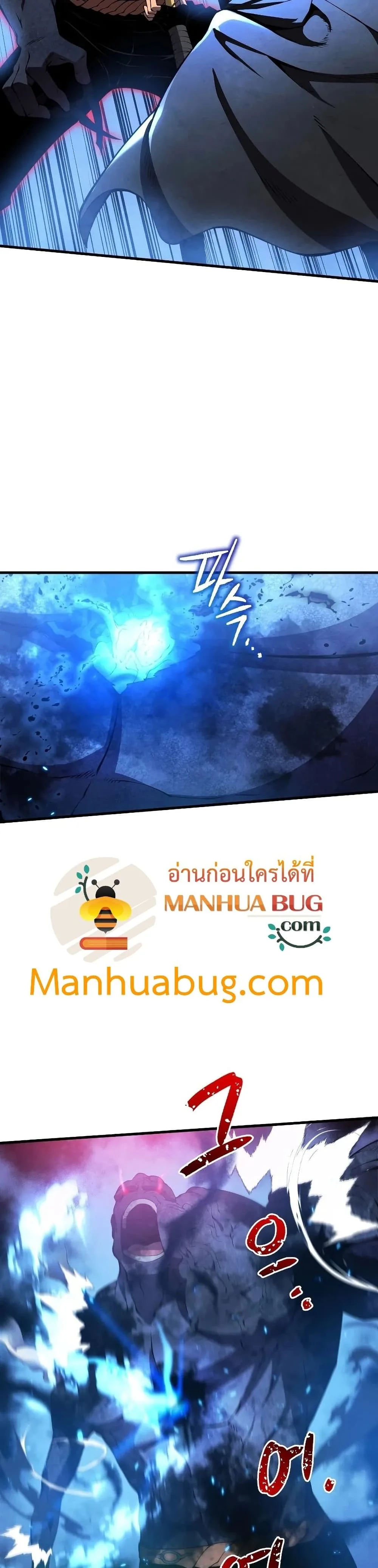 Swordmaster’s Youngest Son ตอนที่ 30 หน้า 45