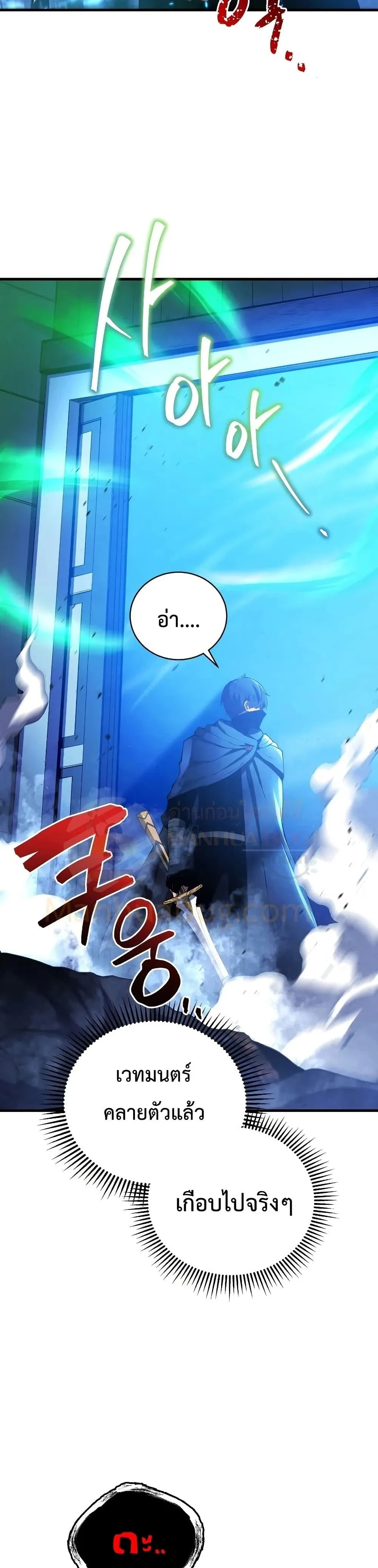 Swordmaster’s Youngest Son ตอนที่ 30 หน้า 46