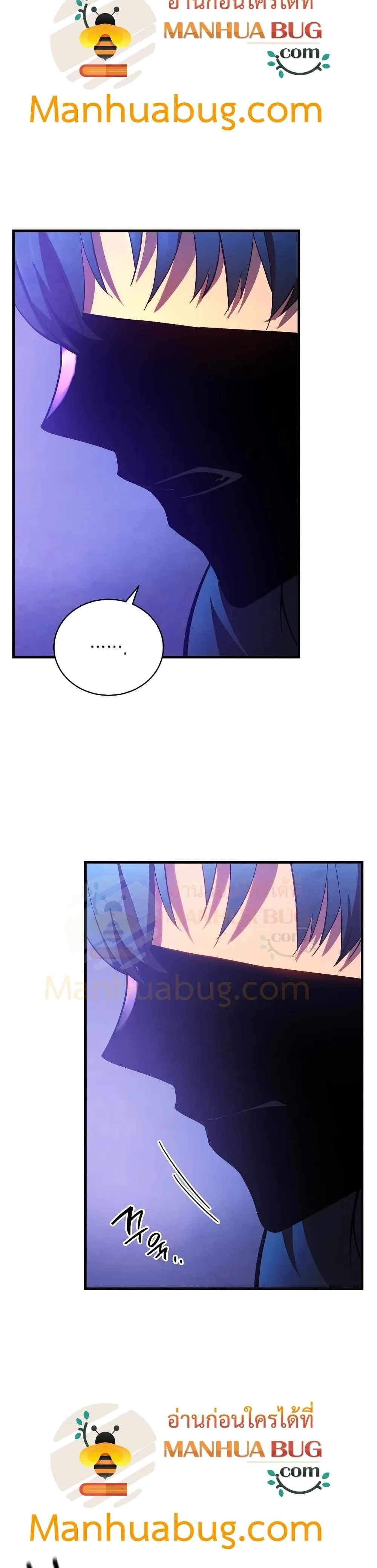 Swordmaster’s Youngest Son ตอนที่ 30 หน้า 48
