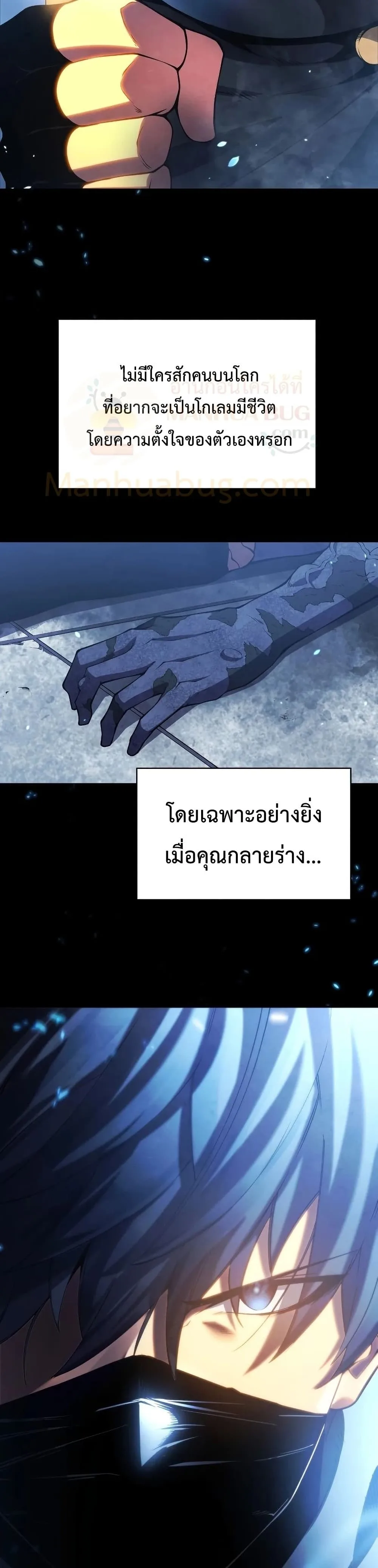 Swordmaster’s Youngest Son ตอนที่ 30 หน้า 50