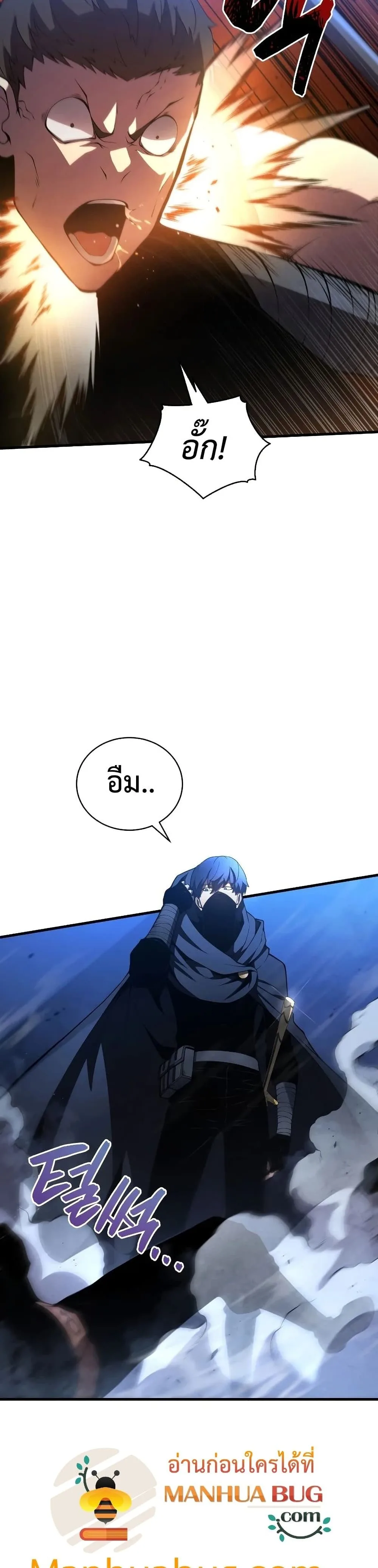 Swordmaster’s Youngest Son ตอนที่ 30 หน้า 8