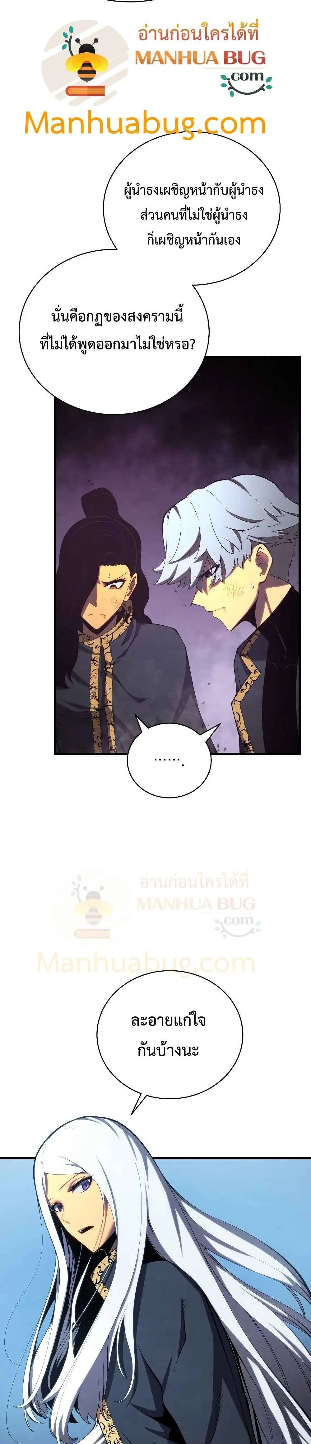 Swordmaster’s Youngest Son ตอนที่ 31 หน้า 14