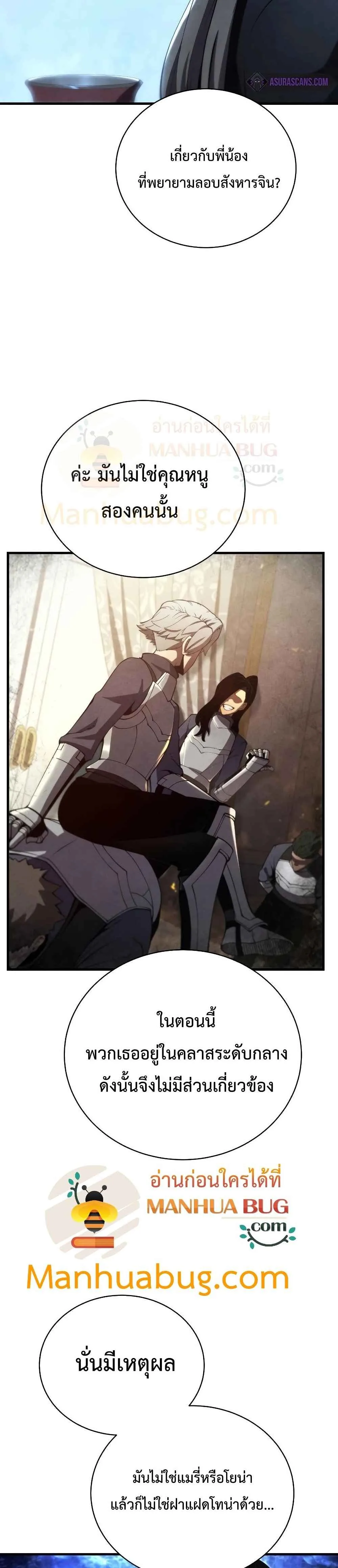 Swordmaster’s Youngest Son ตอนที่ 31 หน้า 23