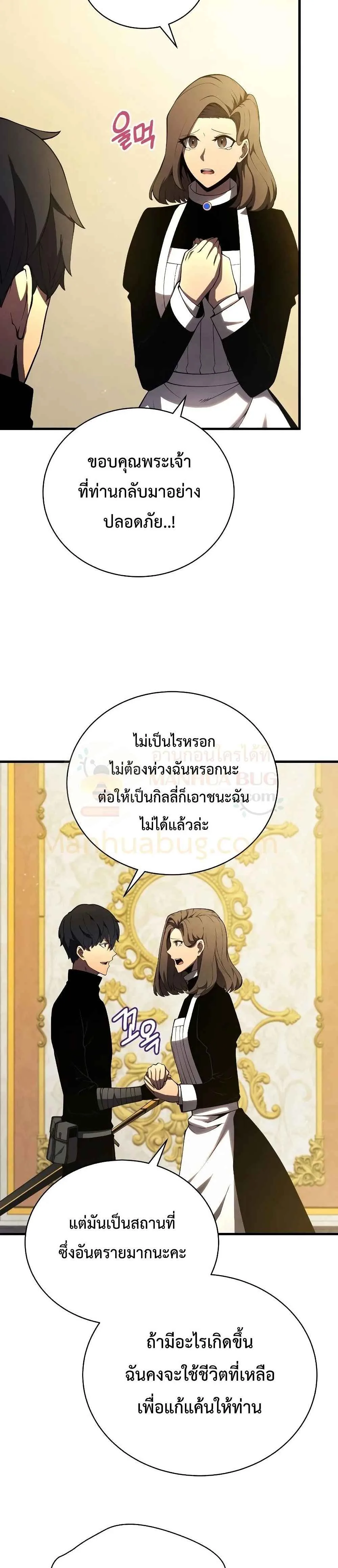 Swordmaster’s Youngest Son ตอนที่ 31 หน้า 28