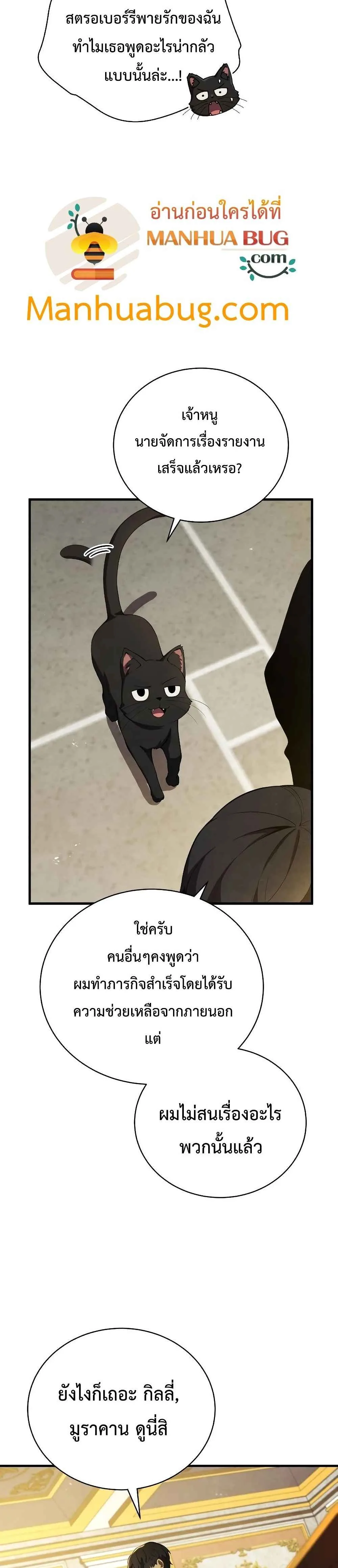 Swordmaster’s Youngest Son ตอนที่ 31 หน้า 29