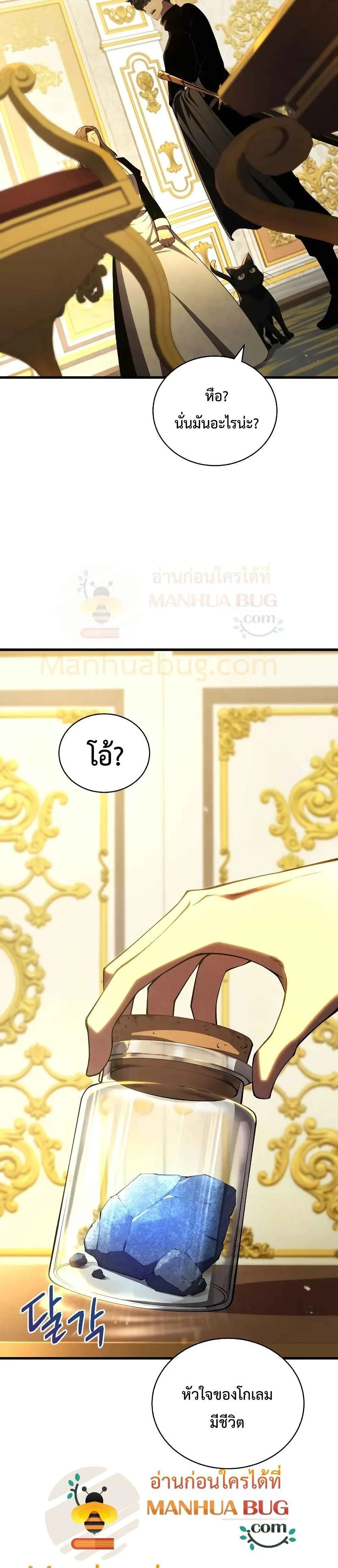 Swordmaster’s Youngest Son ตอนที่ 31 หน้า 30