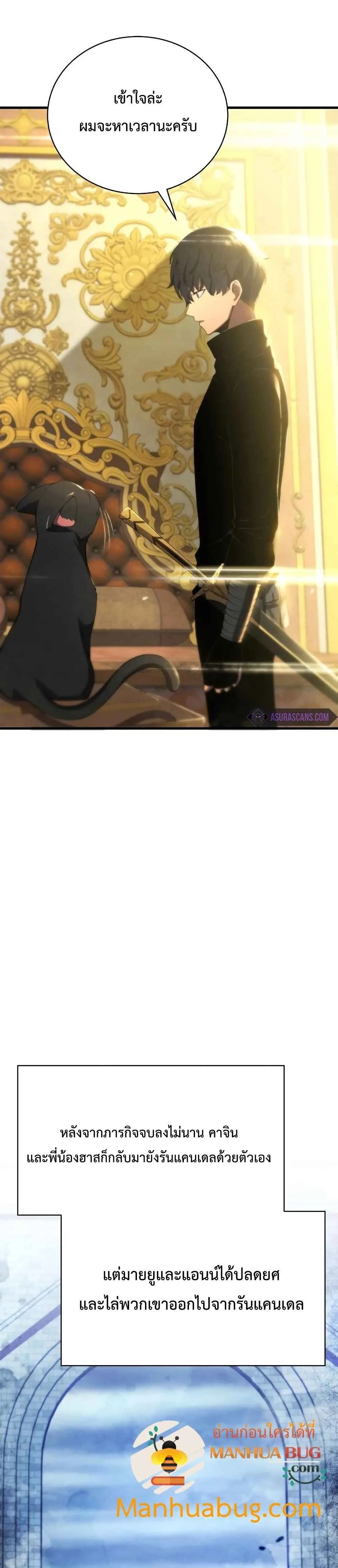 Swordmaster’s Youngest Son ตอนที่ 31 หน้า 36