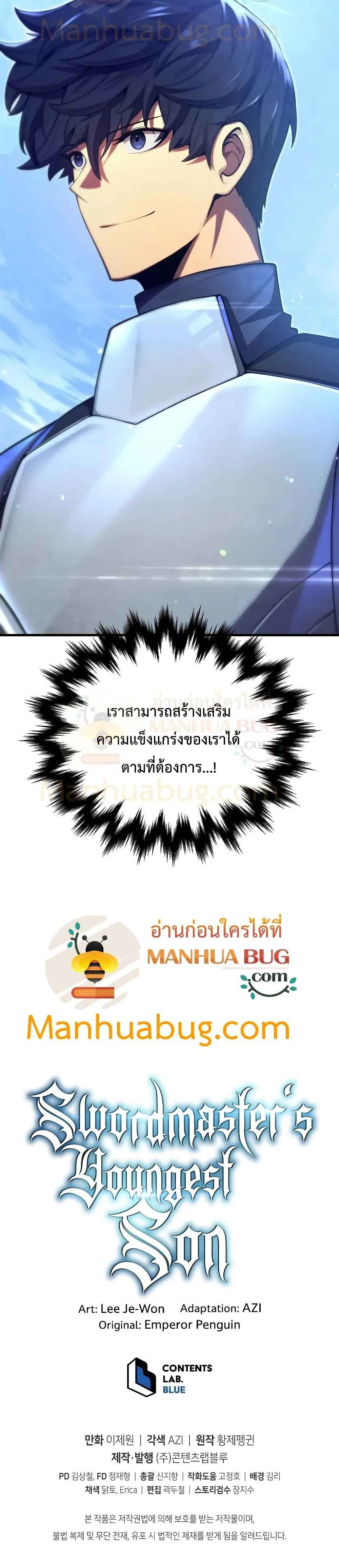 Swordmaster’s Youngest Son ตอนที่ 31 หน้า 41