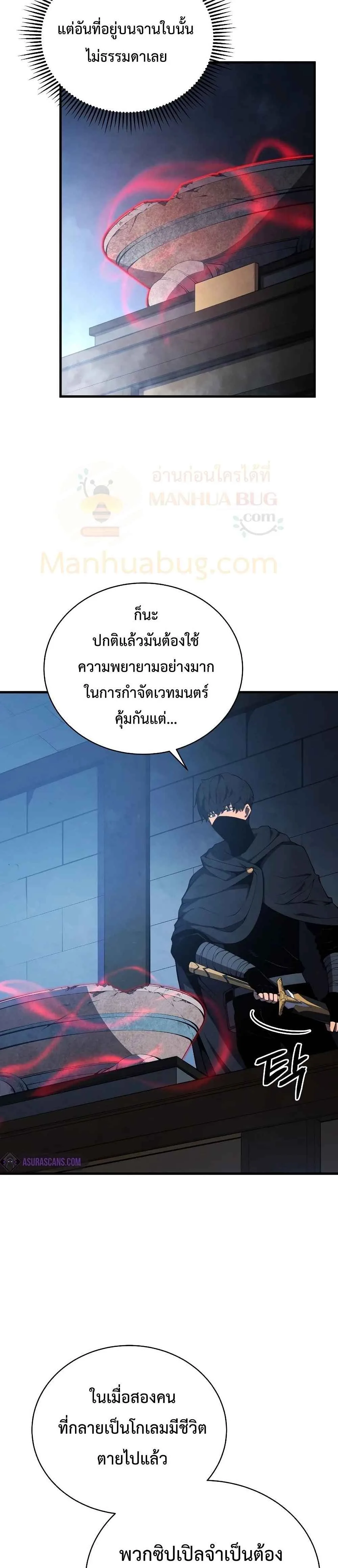 Swordmaster’s Youngest Son ตอนที่ 31 หน้า 7