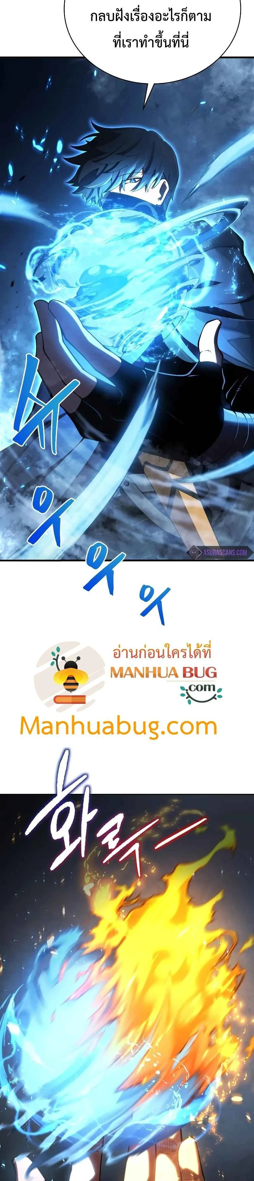 Swordmaster’s Youngest Son ตอนที่ 31 หน้า 8