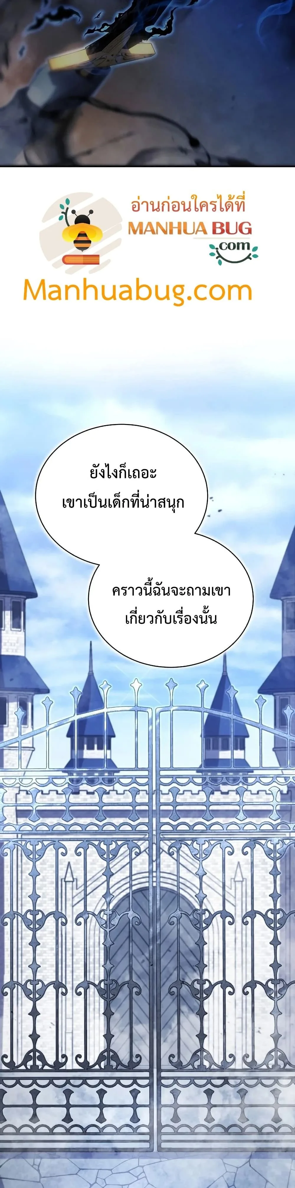 Swordmaster’s Youngest Son ตอนที่ 32 หน้า 11
