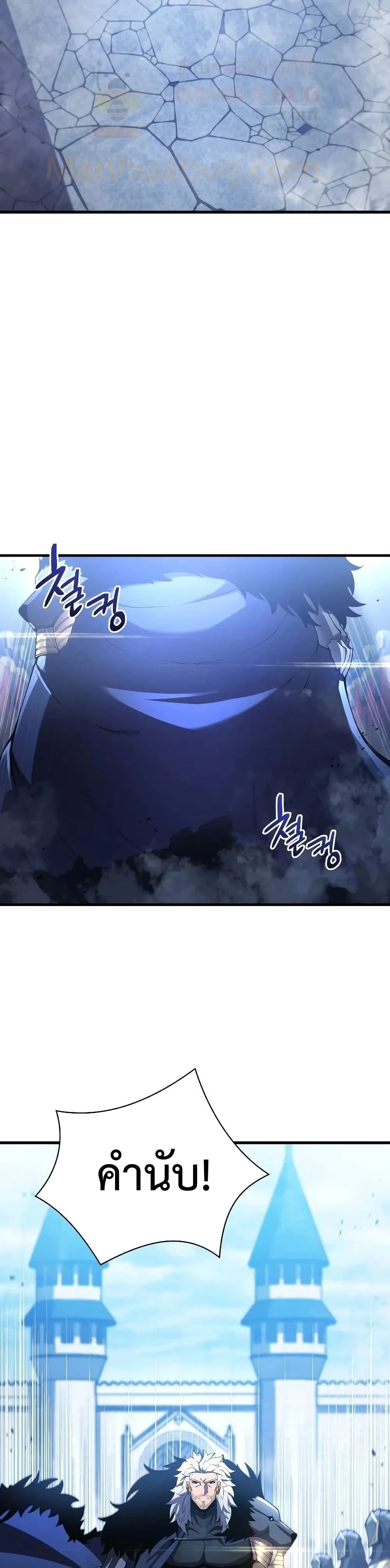 Swordmaster’s Youngest Son ตอนที่ 32 หน้า 12