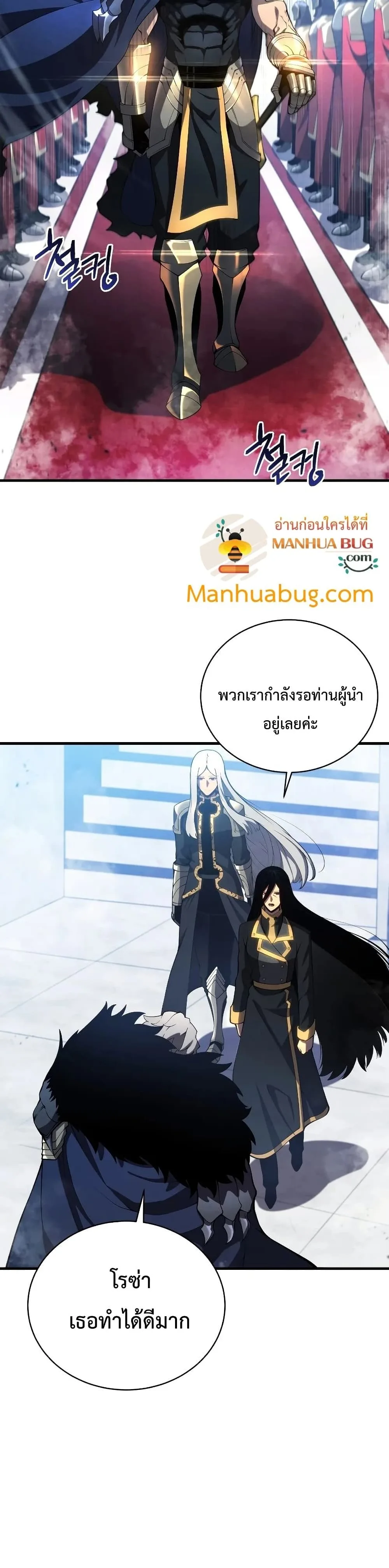 Swordmaster’s Youngest Son ตอนที่ 32 หน้า 13