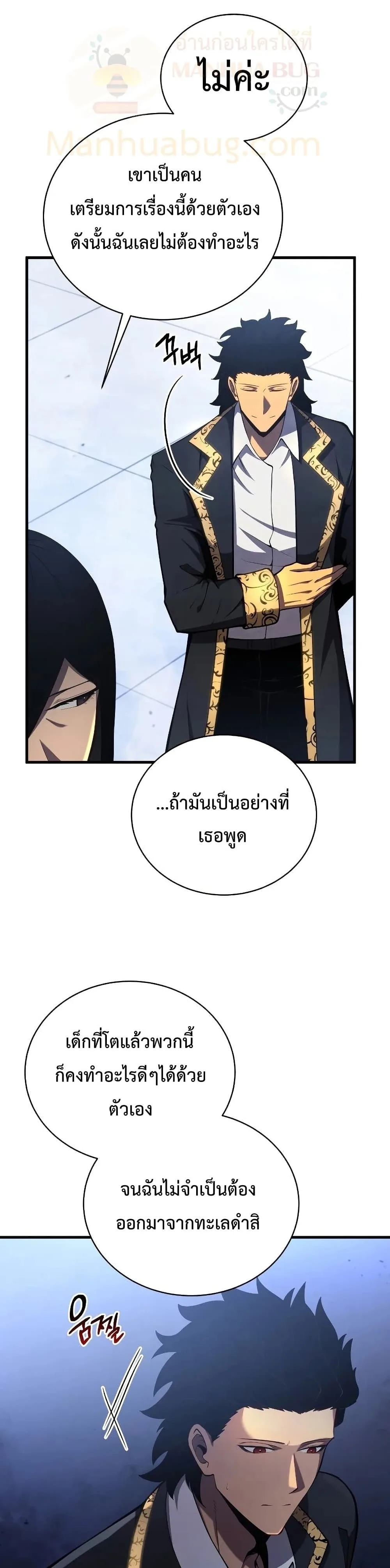 Swordmaster’s Youngest Son ตอนที่ 32 หน้า 14