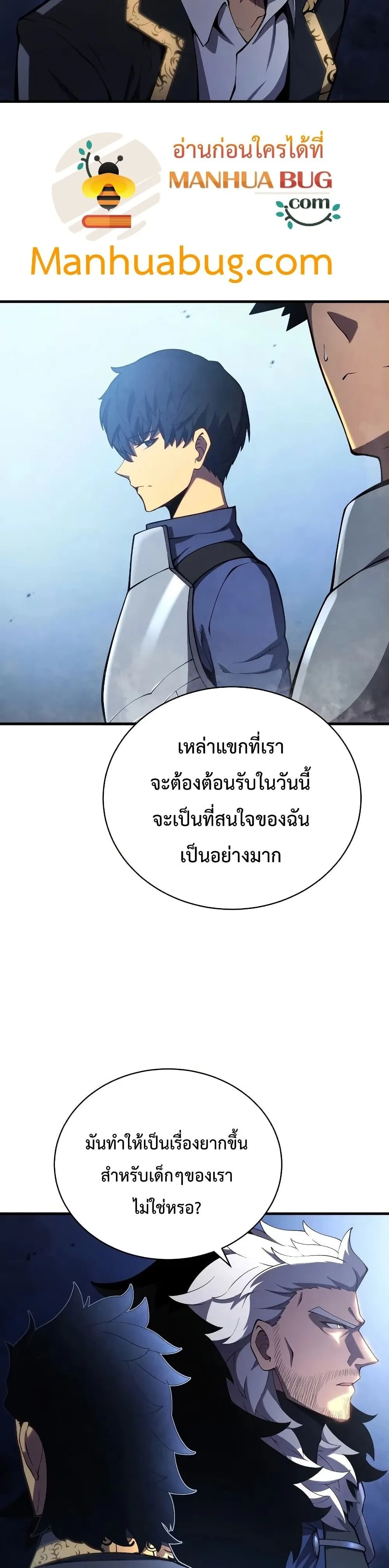 Swordmaster’s Youngest Son ตอนที่ 32 หน้า 15