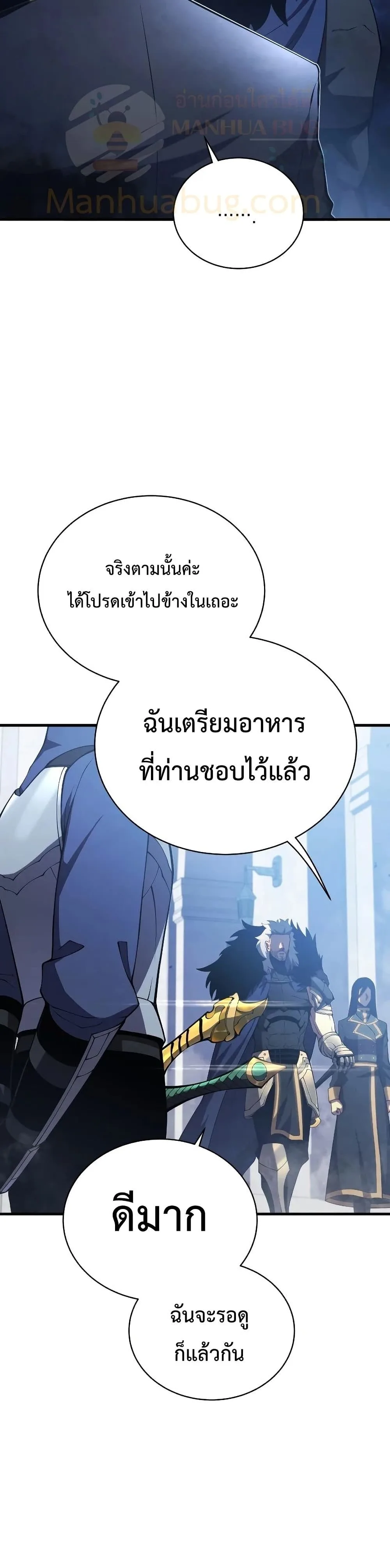 Swordmaster’s Youngest Son ตอนที่ 32 หน้า 16
