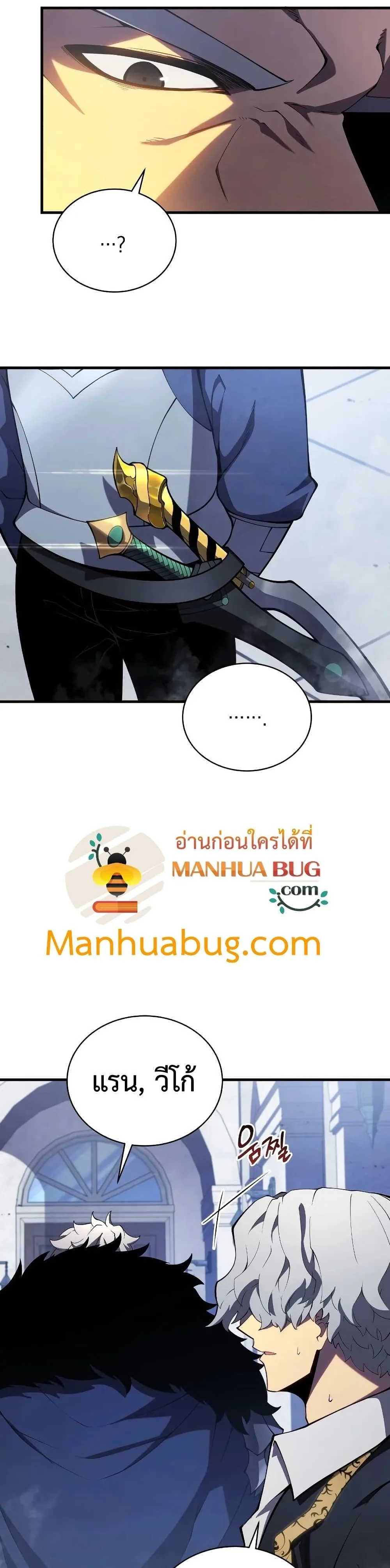 Swordmaster’s Youngest Son ตอนที่ 32 หน้า 17