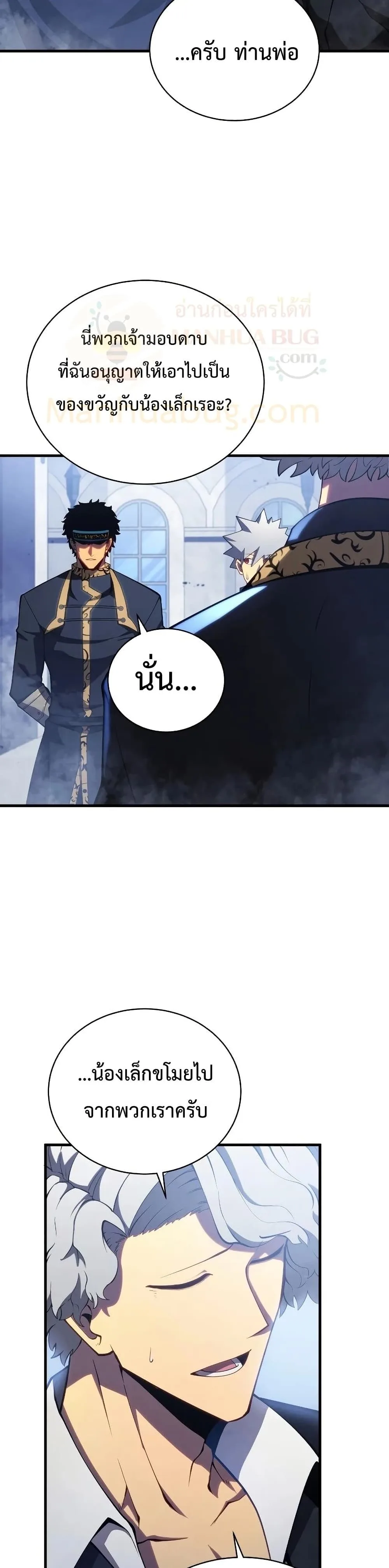 Swordmaster’s Youngest Son ตอนที่ 32 หน้า 18