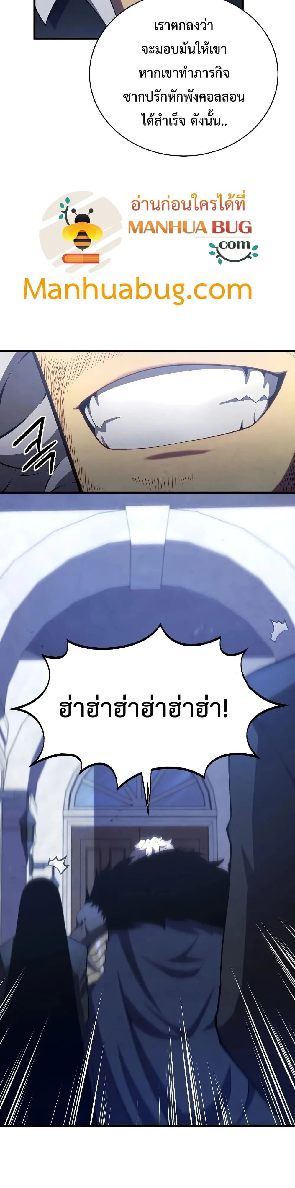 Swordmaster’s Youngest Son ตอนที่ 32 หน้า 19