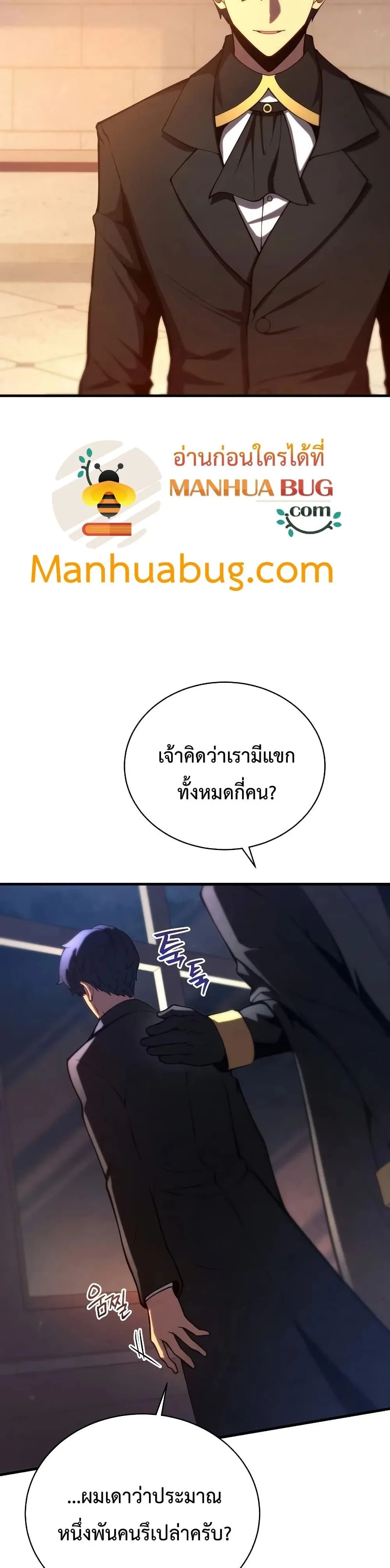 Swordmaster’s Youngest Son ตอนที่ 32 หน้า 25