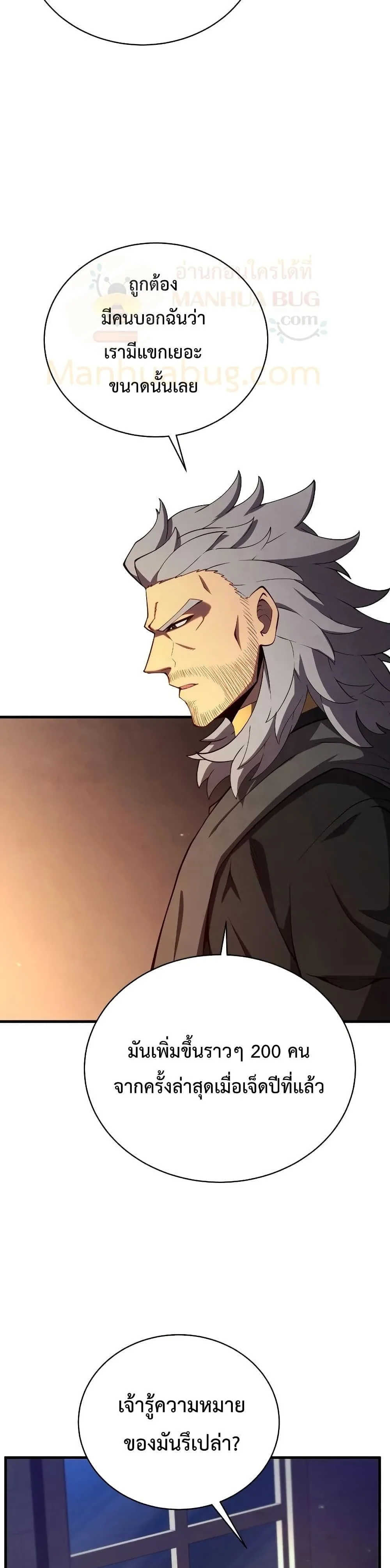 Swordmaster’s Youngest Son ตอนที่ 32 หน้า 26