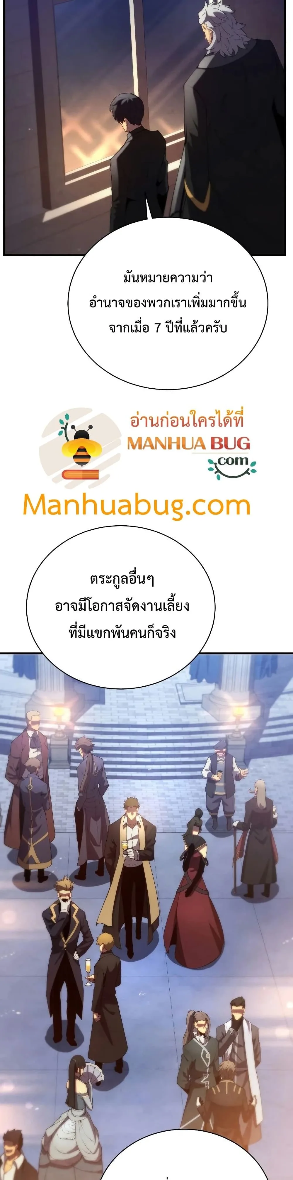 Swordmaster’s Youngest Son ตอนที่ 32 หน้า 27