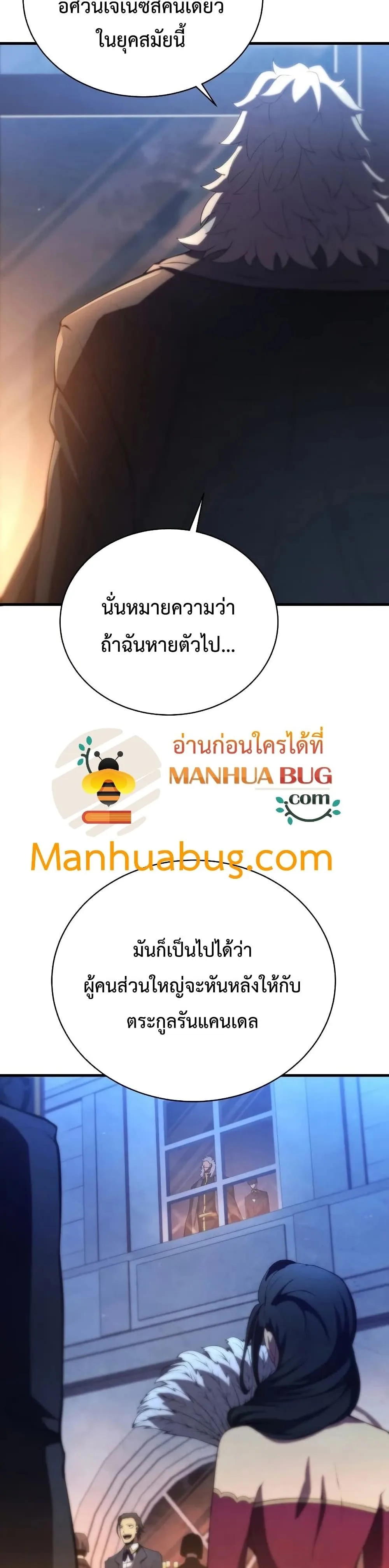 Swordmaster’s Youngest Son ตอนที่ 32 หน้า 29